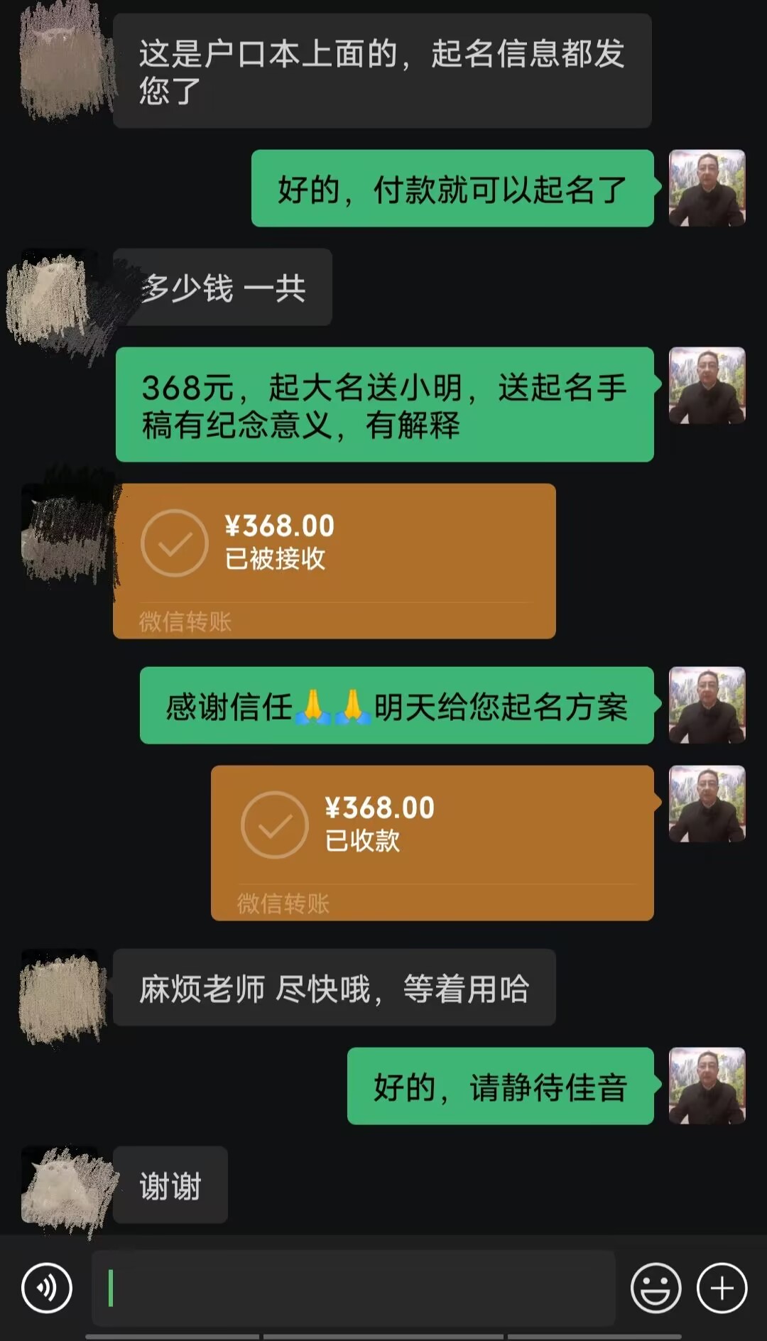 立山起名案例，感谢支持